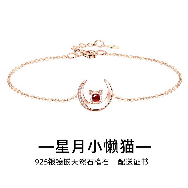【免费刻字】女生天然石榴石星月猫咪手链