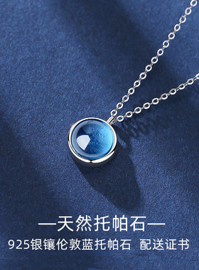 托帕石银项链轻奢高档礼物