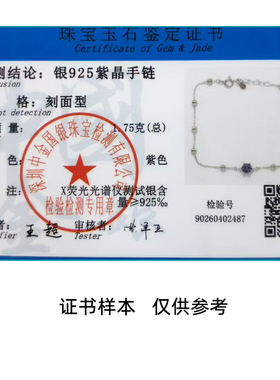 天然紫水晶材质送证书免费刻字