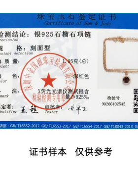 天然石榴石项链免费刻字