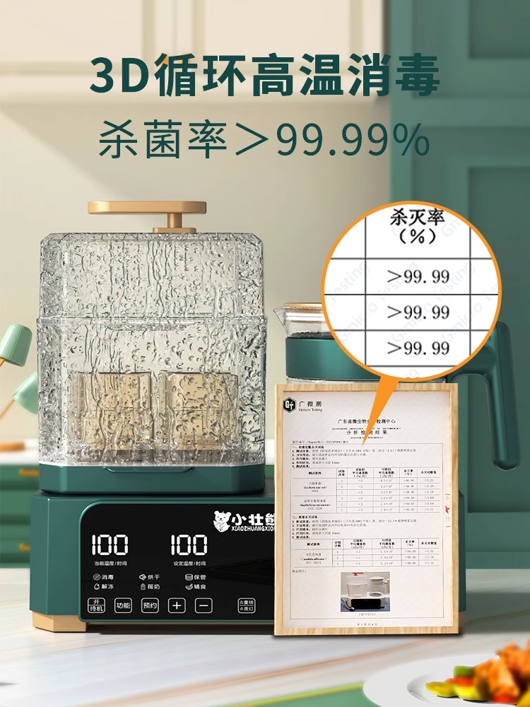 小壮熊温奶器家用恒温水壶新生奶瓶消毒器烘干二合一暖奶冲奶一体,淘宝优惠券,粉丝福利购,淘宝优惠卷