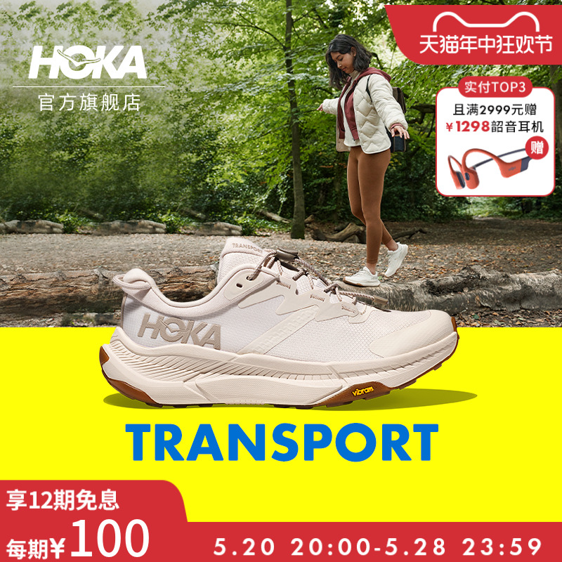 HOKA ONE ONE女款夏季户外畅行徒步鞋TRANSPORT舒适缓震耐磨透气