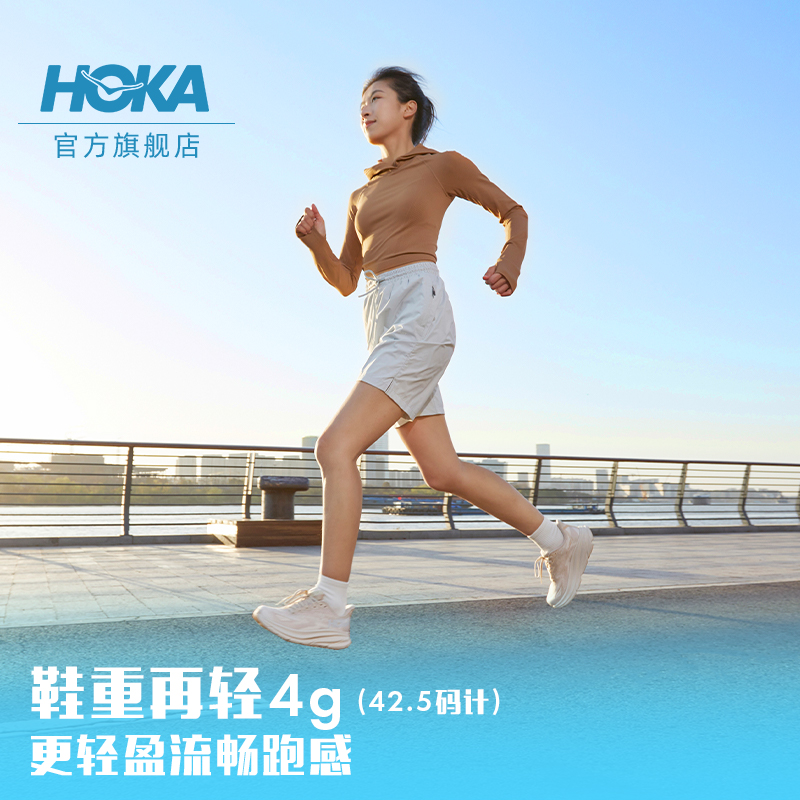 【李现同款】HOKA ONE ONE女款夏季克利夫顿9跑步鞋CLIFTON 9 C9 - 图0