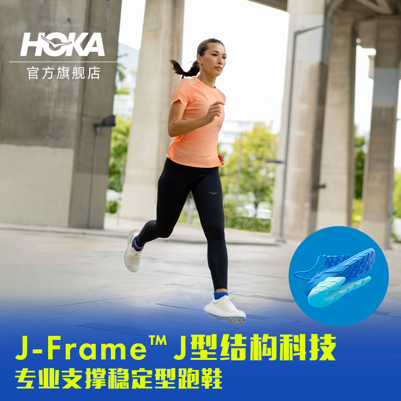 HOKA ONE ONE 男女款夏季阿瑞海7跑步鞋ARAHI 7稳定支撑透气新款 - 图0