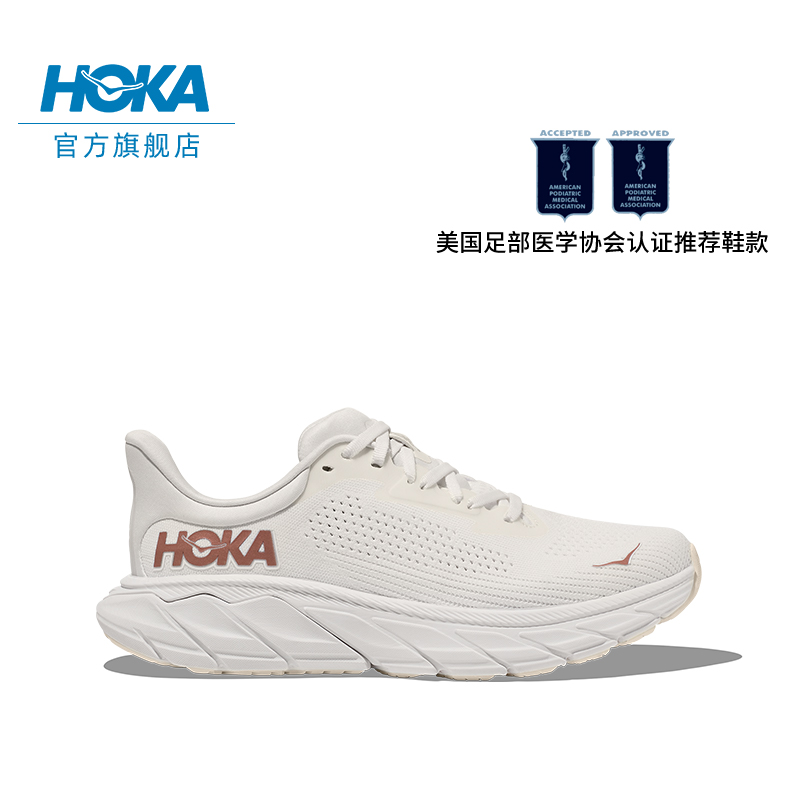 HOKA ONE ONE 男女款夏季阿瑞海7跑步鞋ARAHI 7稳定支撑透气新款 - 图3