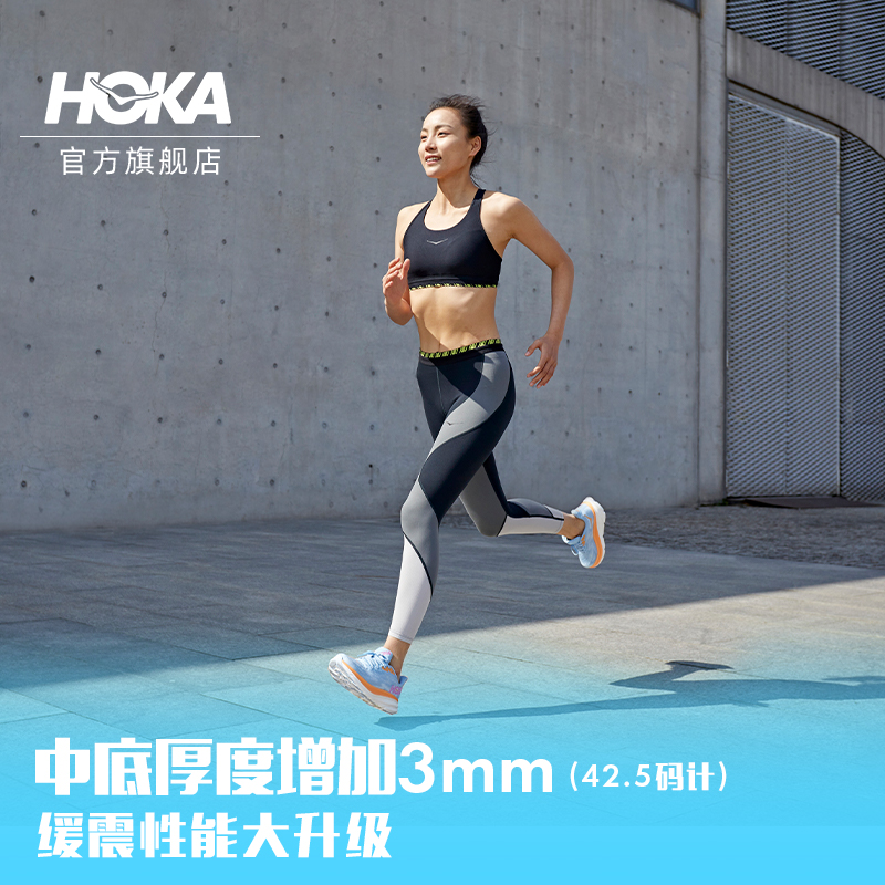 【李现同款】HOKA ONE ONE女款夏季克利夫顿9跑步鞋CLIFTON 9 C9 - 图1