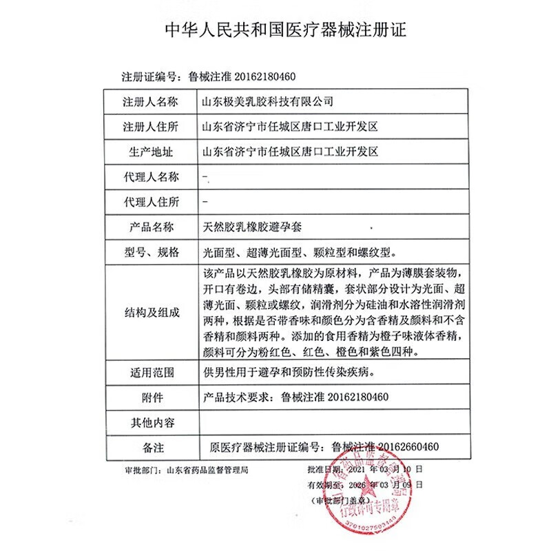 大象超薄型避孕套54大号55mm加大码安全套56特byt男士专用003.-图3