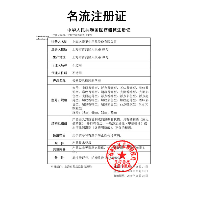 名流避孕套超紧45mm特小号29紧绷型49mm男用正品安全超薄旗舰店20 - 图3