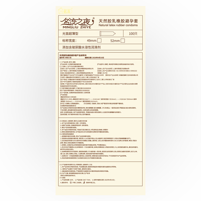 名流之夜玻尿酸避孕套100只装水溶性透明质酸超薄超滑安全套0.01