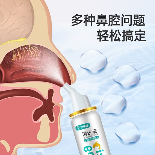 洗鼻器生理性海盐水喷鼻儿童鼻腔喷雾成人婴儿海盐水鼻腔清洗喷剂 - 图3