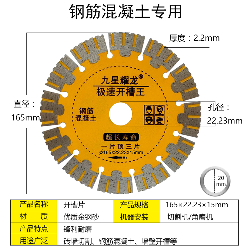 190开槽切割片195超薄2.0无刷机混凝土锯片168/156角磨机板墙专用