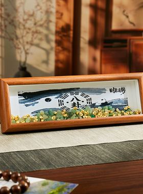 时来运转乾坤八卦图招财摆件木质相框摆件办公室客厅茶室桌面装饰