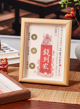 钱到家相框摆件乾道嘉真品古币客厅办公摆台新居乔迁礼品企业制定