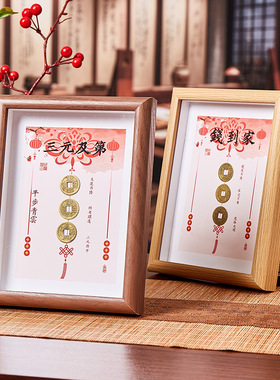 乾道嘉相框摆件钱到家古币客厅办公室乔迁新居礼品开业庙会礼品