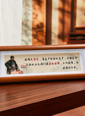 书画框木质书法毛泽东自选语录框相框字画框挂墙摆台装裱框摆件