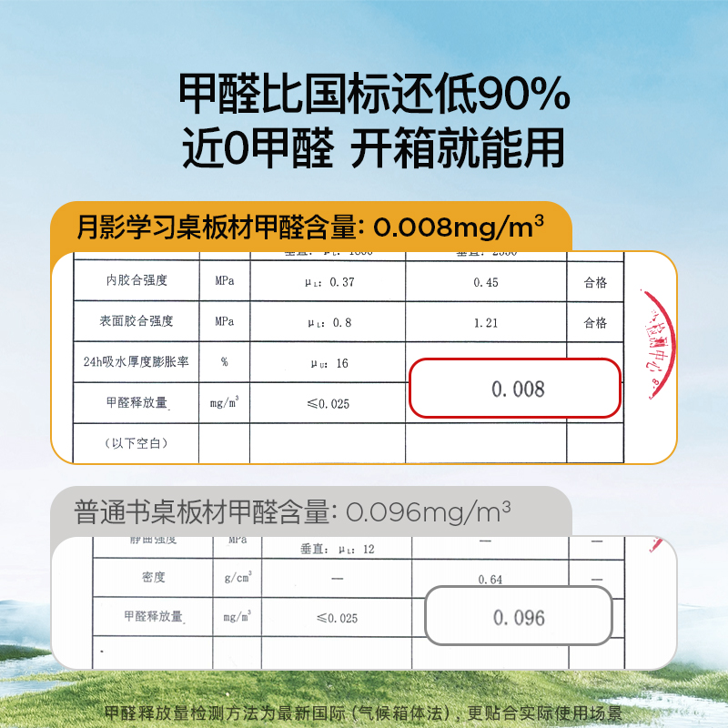 月影自然光护眼学习桌家用儿童书桌书柜一体可升降中小学生写字桌