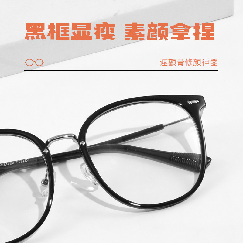 素颜女显脸小ins风韩版潮近视眼镜 若云防蓝光镜