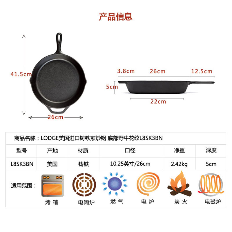 Lodge洛极美国进口无涂层铸铁煎炒锅 底部野牛花纹 26cm L8SK3BN - 图2