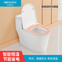 Universal heating toilet lid intelligent toilet ring square home thermostatic thermoregulation old UVO shaped square sitting poop cover