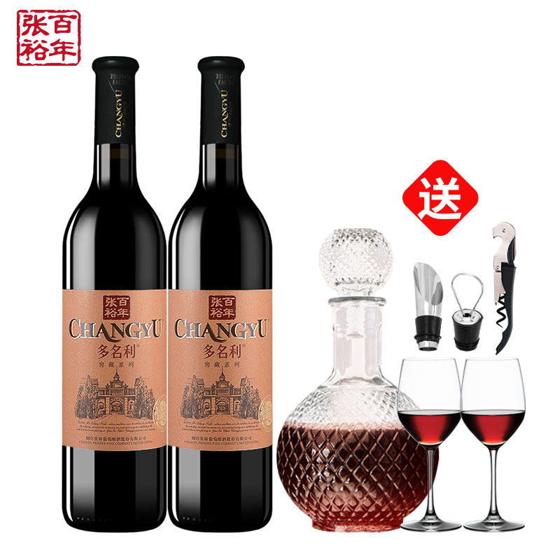 张裕优选级赤霞珠干红葡萄酒13度2瓶装 多名利窖藏系列国产红酒
