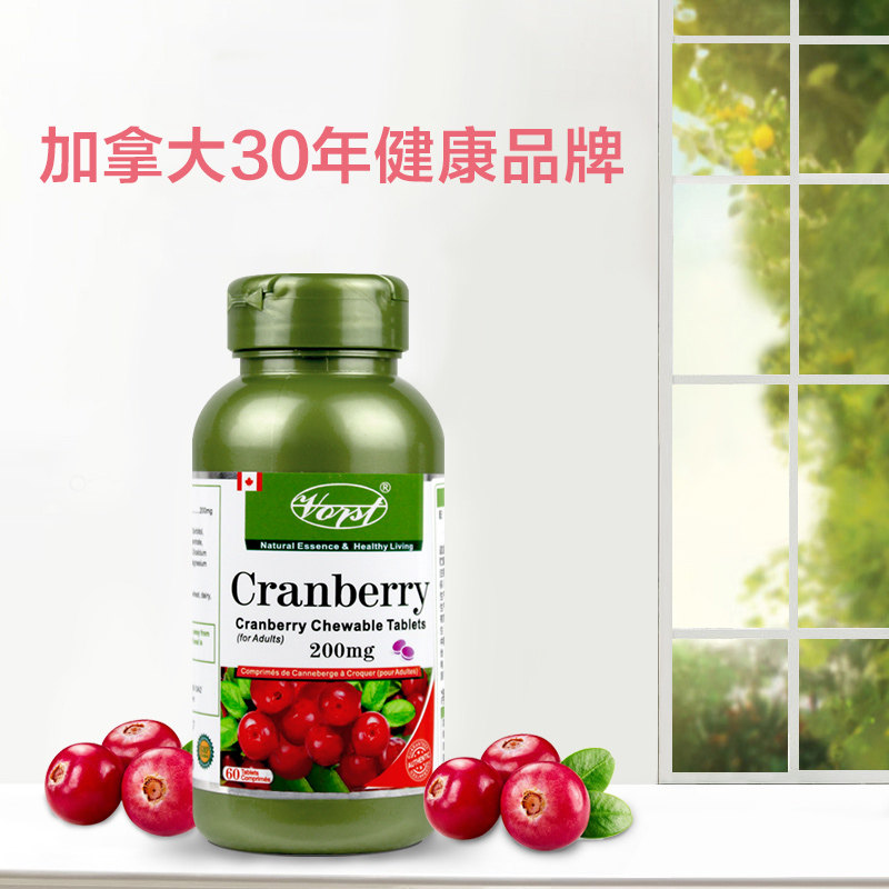 vorst蔓越莓200mg/片呵护咀嚼片 vorst蔓越莓