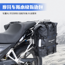 WILD HEART Motorcycle Quick Detached Version Side Bag Waterproof Side Hang Bag Large Capacity Locomotive Side Box Rack Moto bag