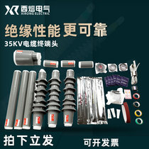 Western melt WLS-35 3 high-pressure cold shrink cable terminal head 35KV outdoor three-core five-finger sleeve accessory cable head