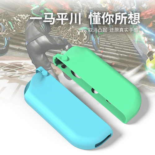 Хорошее значение Nintendo Sweatch Hander Силиконовая рукав ns oled joy split flat bottom Ручка защитная крышка