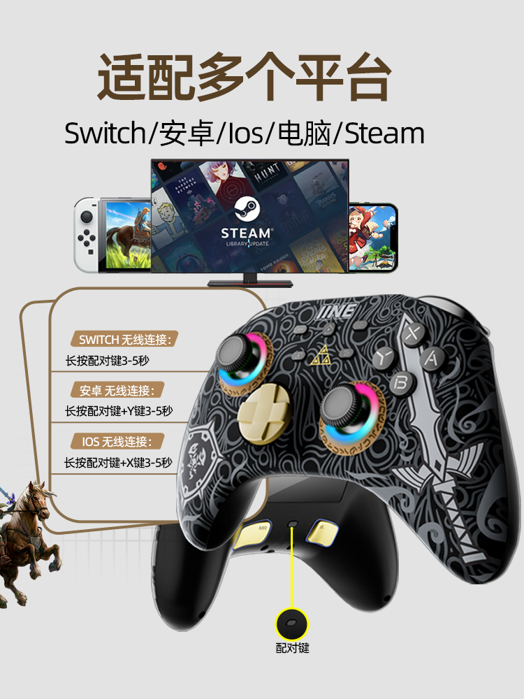 良值正品Switch墨攻宏编程唤醒Pro手柄 OLED无线蓝牙游戏手柄配件-图0