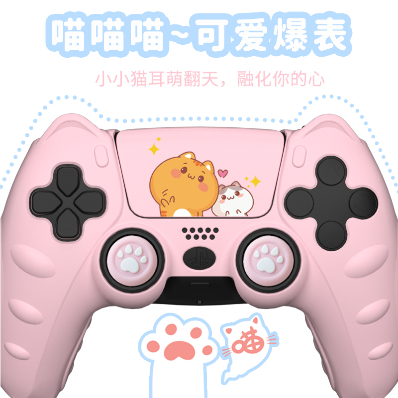 阿吉托摩ps5手柄保护套可爱软壳游戏配件playstation硅胶套摇杆帽 - 图0