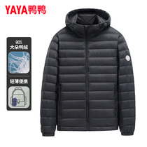 Duck duck light and thin down clothes for mens winter new leisure light and warm even cap short mens winter clothing sports jacket tide