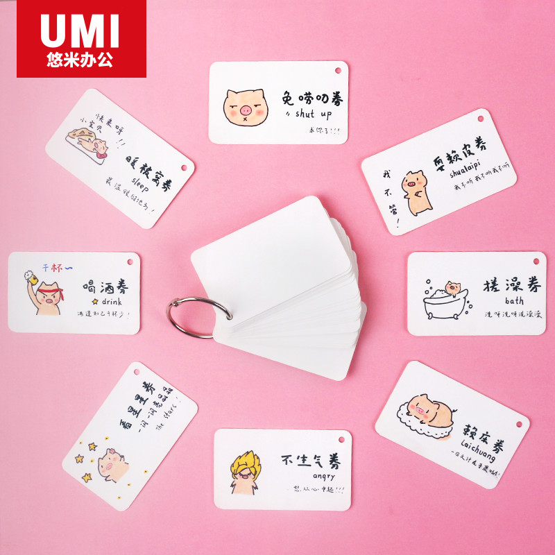 情侣爱情兑换券diy男友英语单词卡片空白卡片生字记忆便携白色小