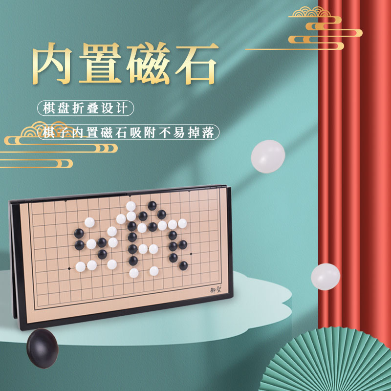 五子棋围棋黑白棋子棋盘儿童学生大人带磁性益智便携入门教程套装 - 图1