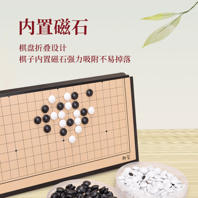 五子棋围棋黑白棋子棋盘儿童学生大人带磁性益智便携入门教程套装-图1