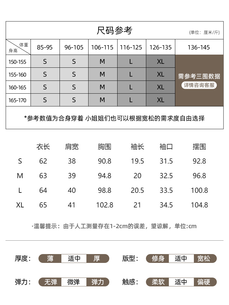 原水夏季新款女装短袖v领白色正肩t恤女宽松上衣内搭体恤打底衫 - 图3