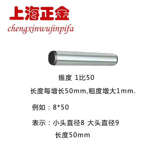 Gb117 conical pin solid pin pin