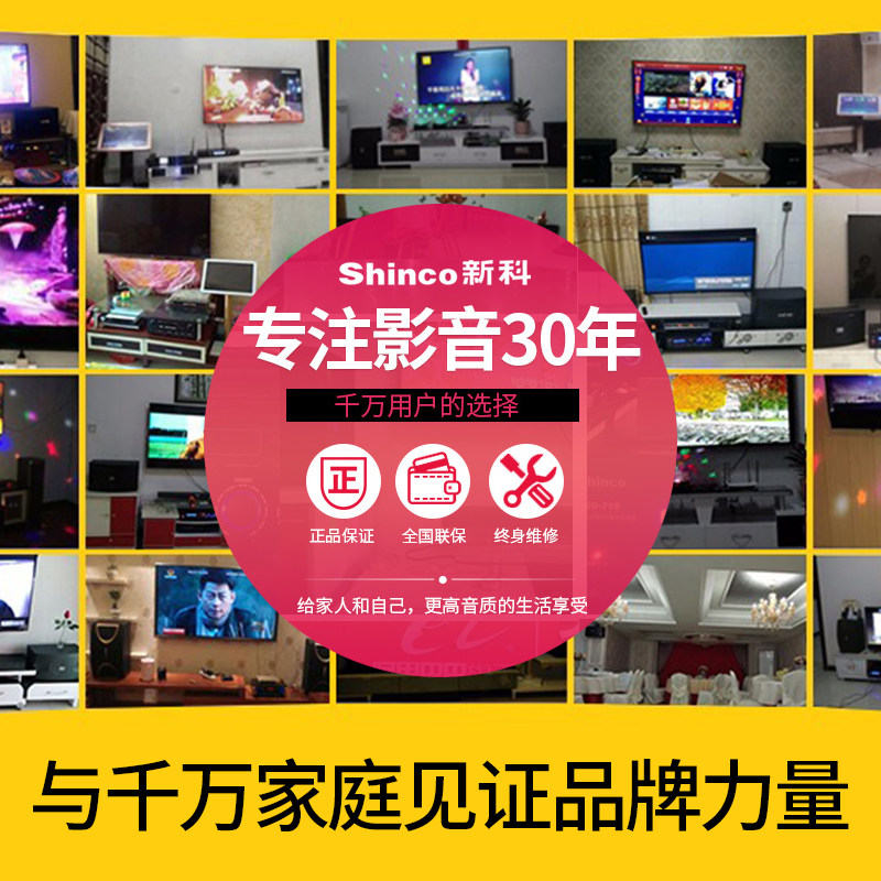 shinco /新科x6家庭ktv套装点歌机 新科玖利度KTV/卡拉OK音箱