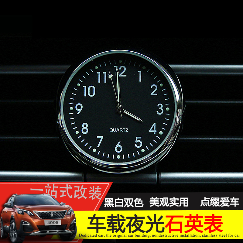 新标致4008车载时钟夜光电子钟标志308汽车装