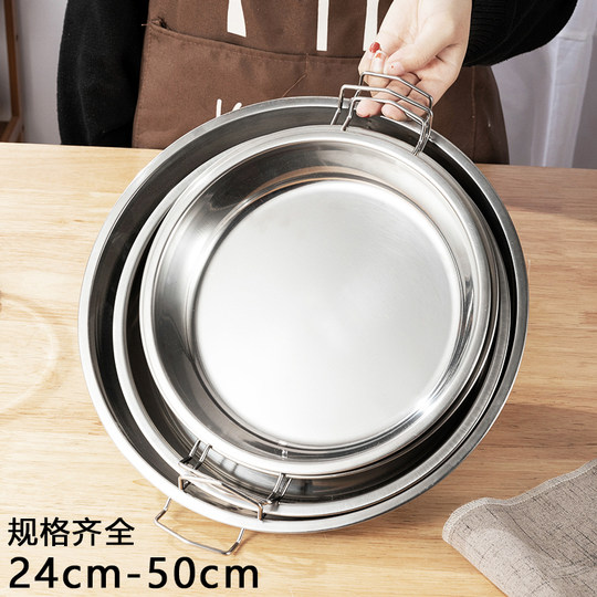 蒸凉皮锣锣不锈钢做凉皮的盘子家用厨房面皮罗罗肠粉蒸盘锣锣制作