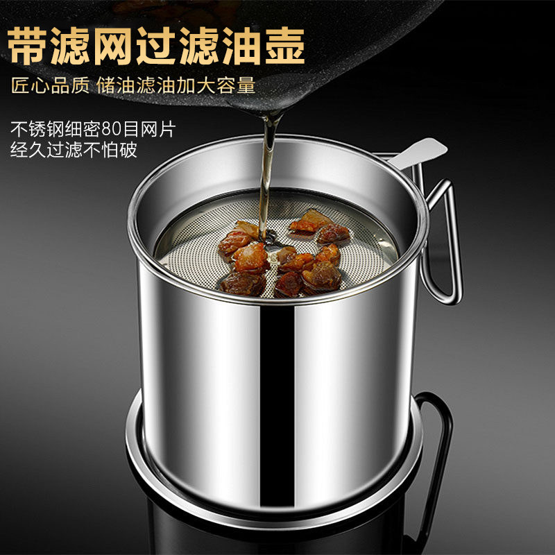 不锈钢油壶家用加厚带滤网储油罐壶油瓶厨房过滤油渣油罐滤油油壸,淘宝优惠券,粉丝福利购,淘宝优惠卷