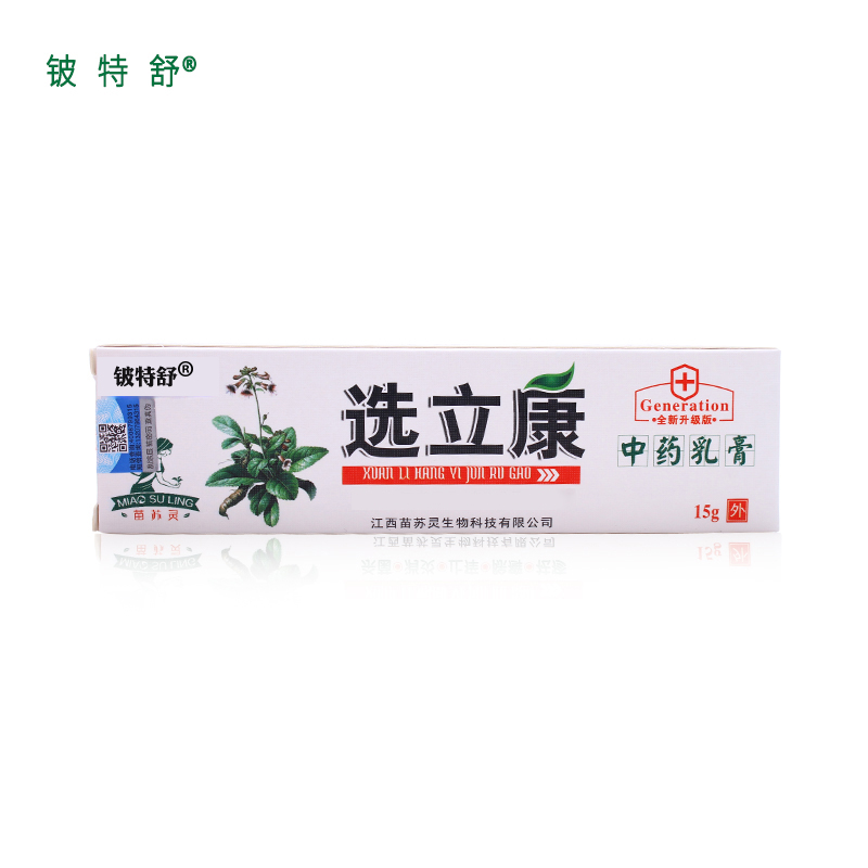 选立康铍特舒顽固性藓痒净皮肤外用止痒抑菌乳膏苗舒灵买5送5正品 - 图3