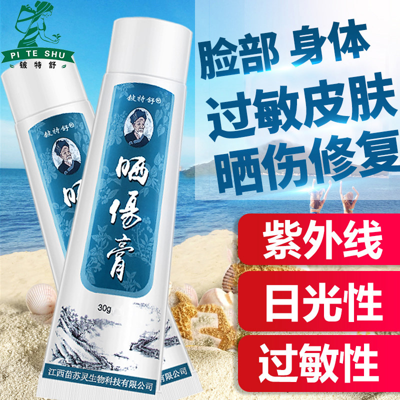  铍特舒皮肤消毒护理（消）