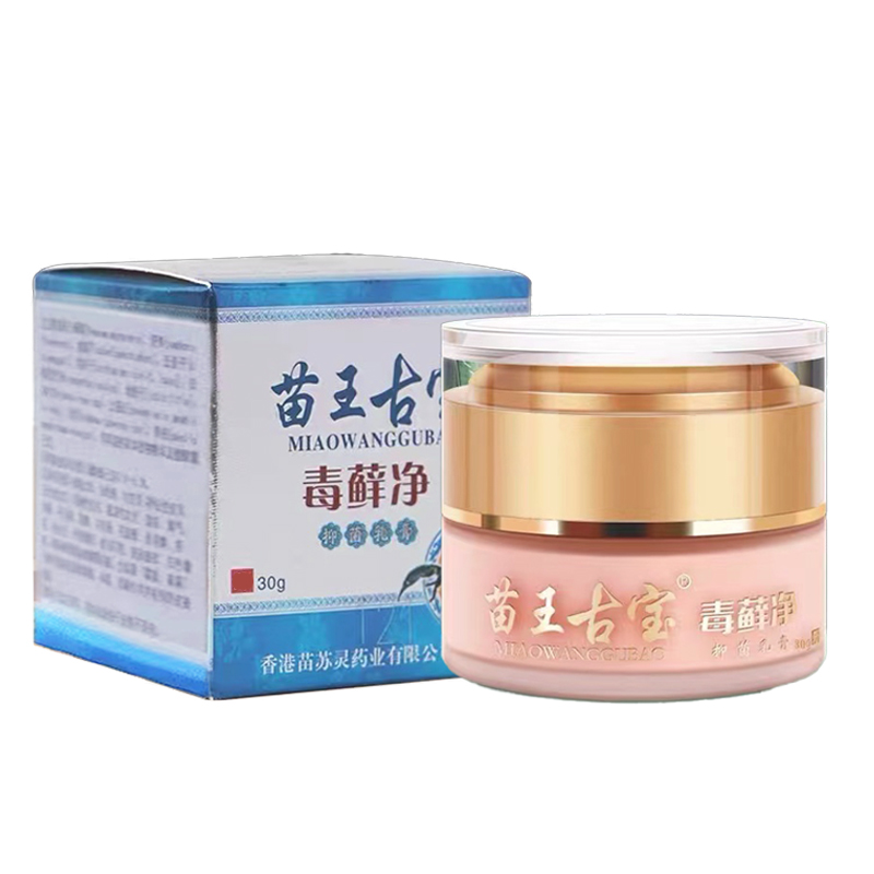 苗王古宝毒藓净全身皮肤脂溢性头皮毛囊头部长痘痘除抑菌疙瘩软膏