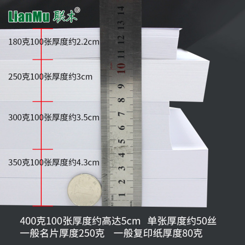 联木荷兰白卡纸A4A2四开8K厚硬白色A3手抄报绘图纸画画手工模型打印1开DIY马克笔彩铅书写面180克250g名片纸