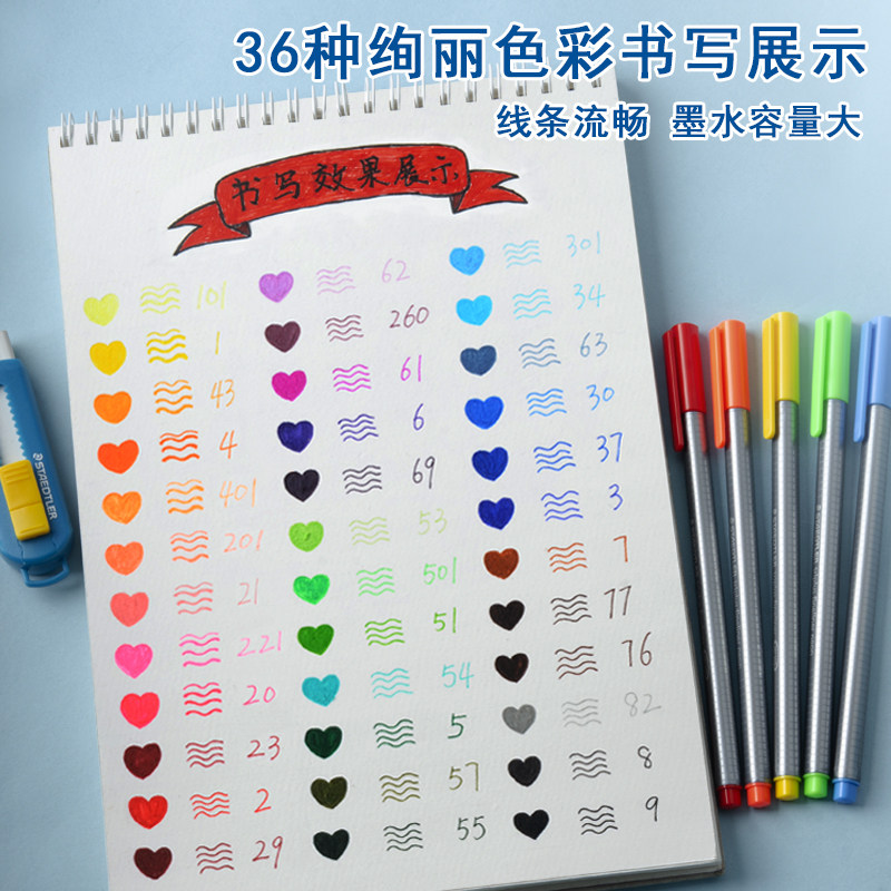 德国施德楼334彩色绘画笔 0.3mm手账纤维笔勾线笔针管笔水性中性笔细字描边画笔漫画绘画动漫描线笔设计速写,淘宝优惠券,粉丝福利购,淘宝优惠卷