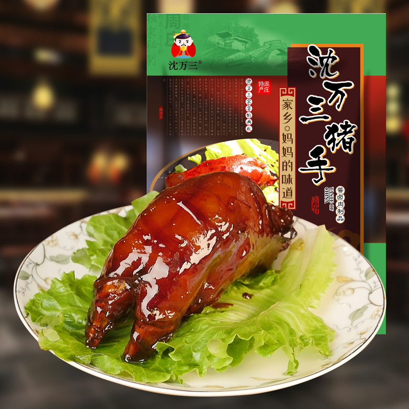 沈万三 猪脚周庄特产380g卤猪蹄卤味猪手万三蹄肉类熟食真空包装,淘宝优惠券,粉丝福利购,淘宝优惠卷