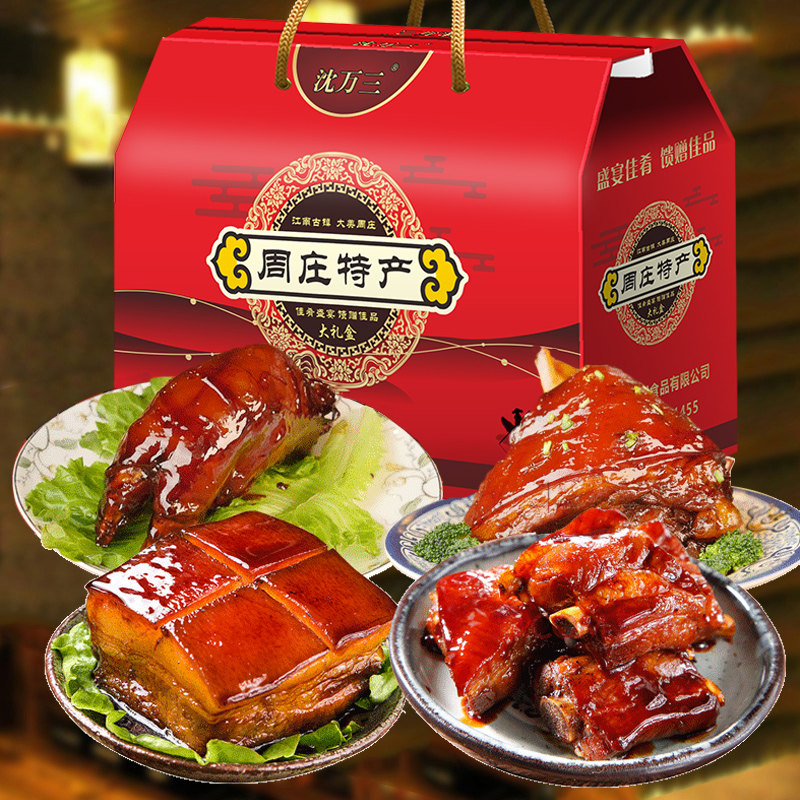 中秋熟食沈万三周庄特产猪肘子东坡肉酱排骨肉类熟食年货大礼盒