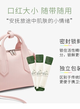 胶原蛋白紧致晚安冻膜颜佳宜