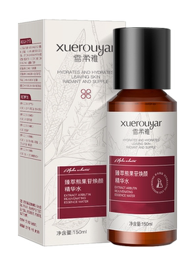 雪柔雅熊果苷水乳保湿滋润淡纹细腻暗沉干燥