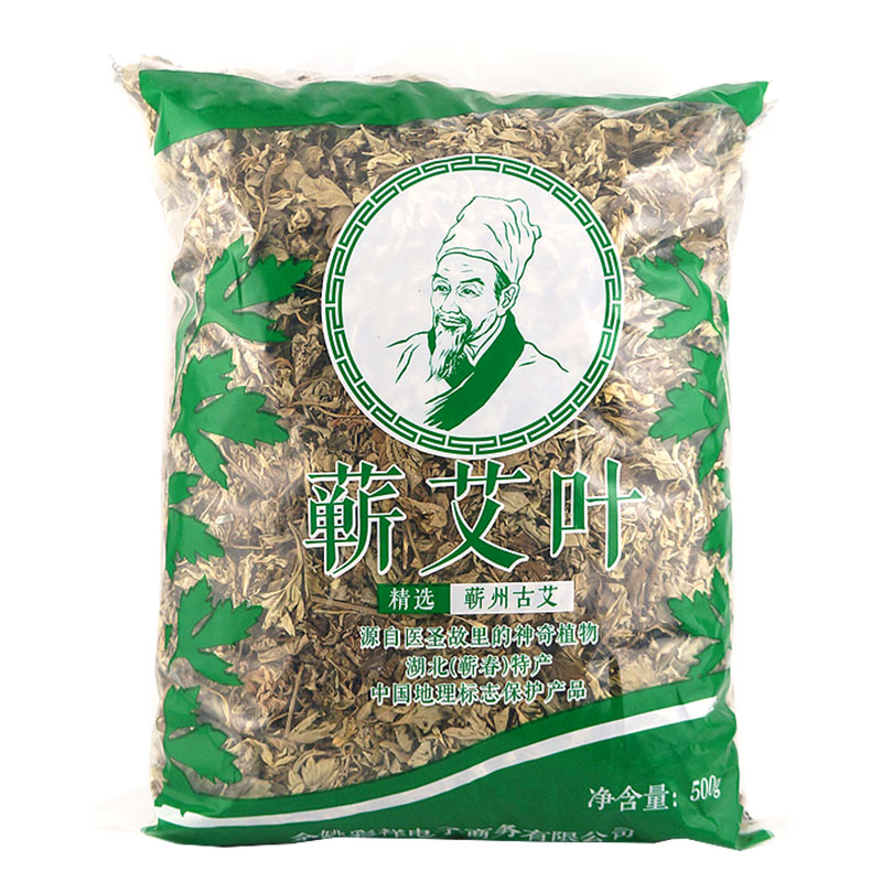 艾草葉干艾草泡腳包家用艾蒿草艾葉泡澡足浴藥包野生艾葉_國心堂旗艦店_保健用品